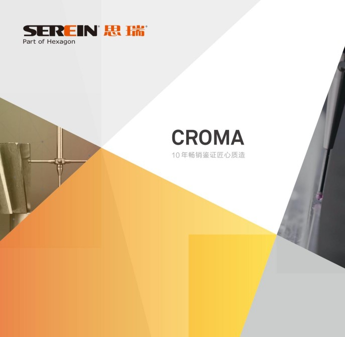 思瑞CROMA brochure 三坐標(biāo)測(cè)量機(jī)